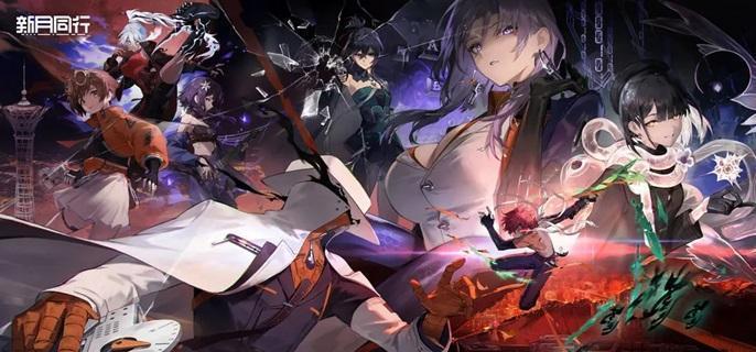 新月同行战斗系统详解