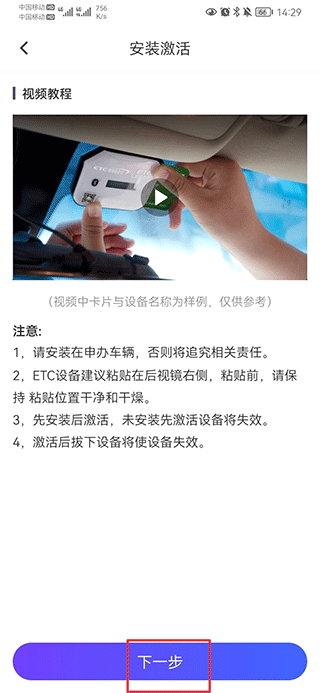 观看教程
