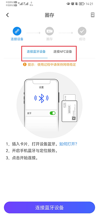 连接方式