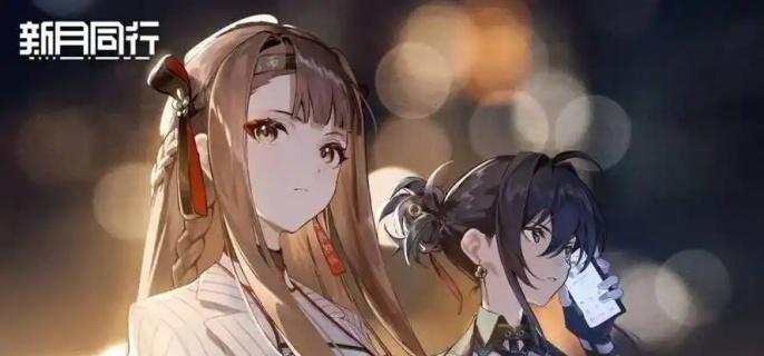 新月同行荔倾阵容搭配推荐 新月同行荔倾阵容搭配推荐