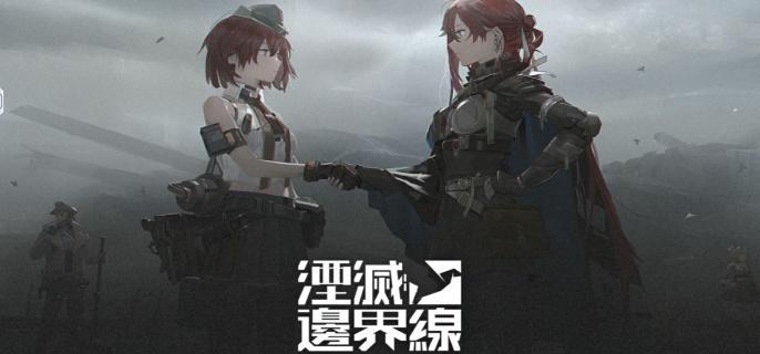 湮灭边界线三号坦克技能介绍 湮灭边界线三号坦克技能介绍