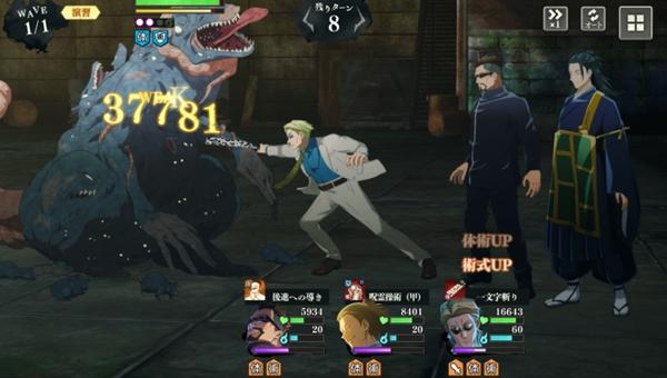 咒术回战幻影夜行伤害计算公式详解