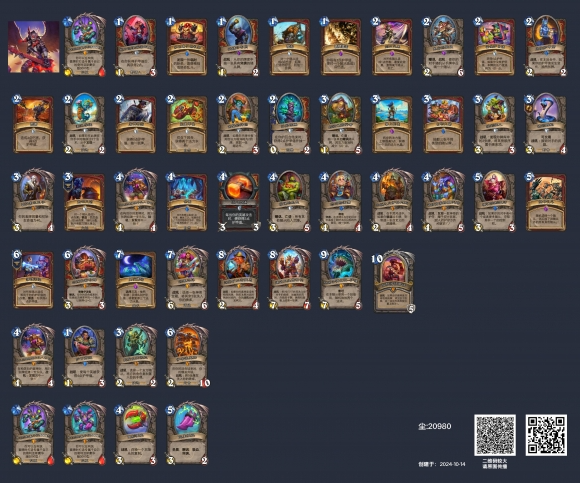 炉石传说40宇宙战卡组配置指南 炉石传说40宇宙战卡组配置指南