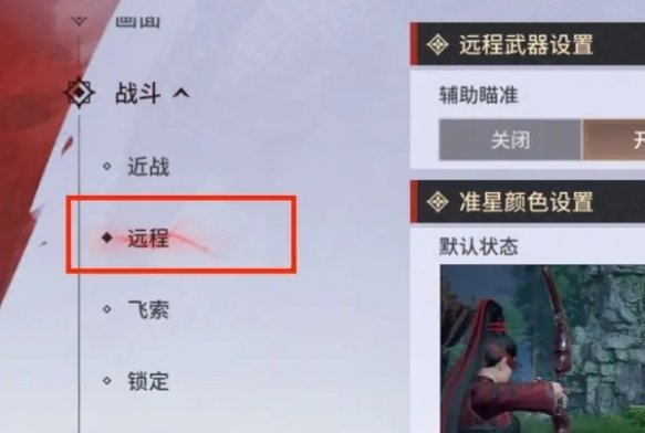 远程模式配置