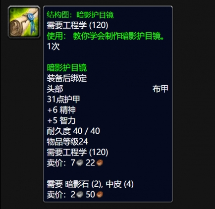装备效果展示