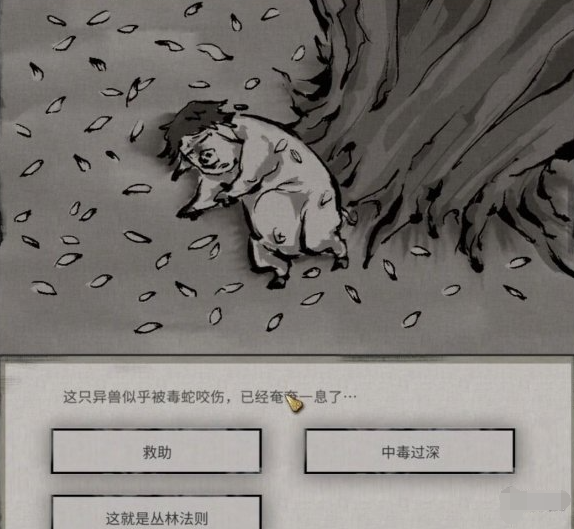 鬼谷八荒狌狌奇遇触发方式