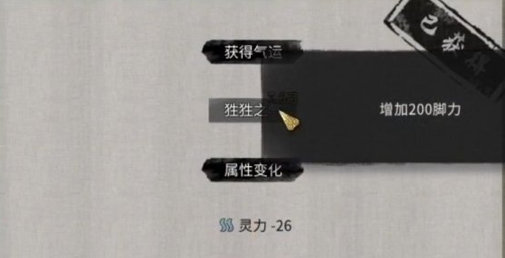 鬼谷八荒狌狌奇遇触发方式