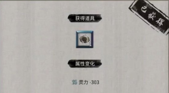 鬼谷八荒狌狌奇遇触发方式