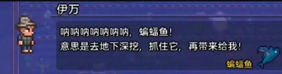 泰拉瑞亚任务鱼获取方法