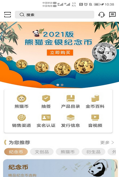 金币云商