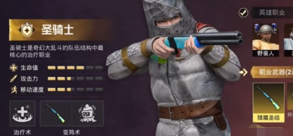 和平精英奇幻大乱斗角色推荐