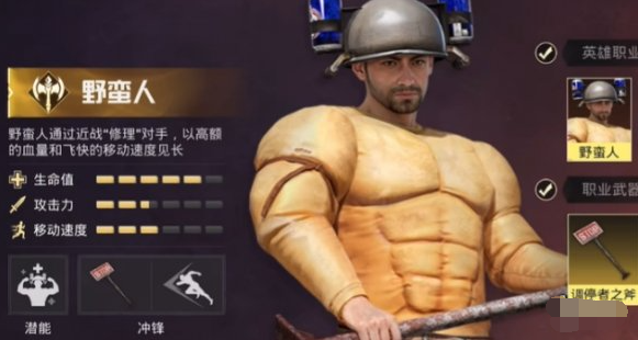 和平精英奇幻大乱斗角色推荐