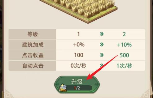 升级确认
