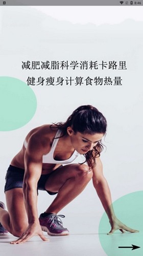 健康管理工具