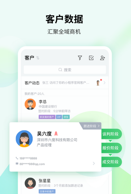 EC电商管理平台