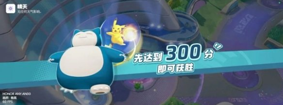 宝可梦大集结马力全开协力战玩法 宝可梦大集结马力全开协力战玩法