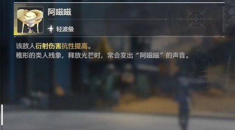 鸣潮声骸研究示例