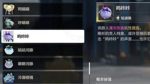 鸣潮声骸探查进度