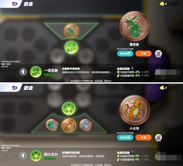 宝可梦大集结马力全开协力战玩法 宝可梦大集结马力全开协力战玩法