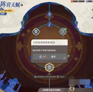 剑与远征启程阵营天赋加点