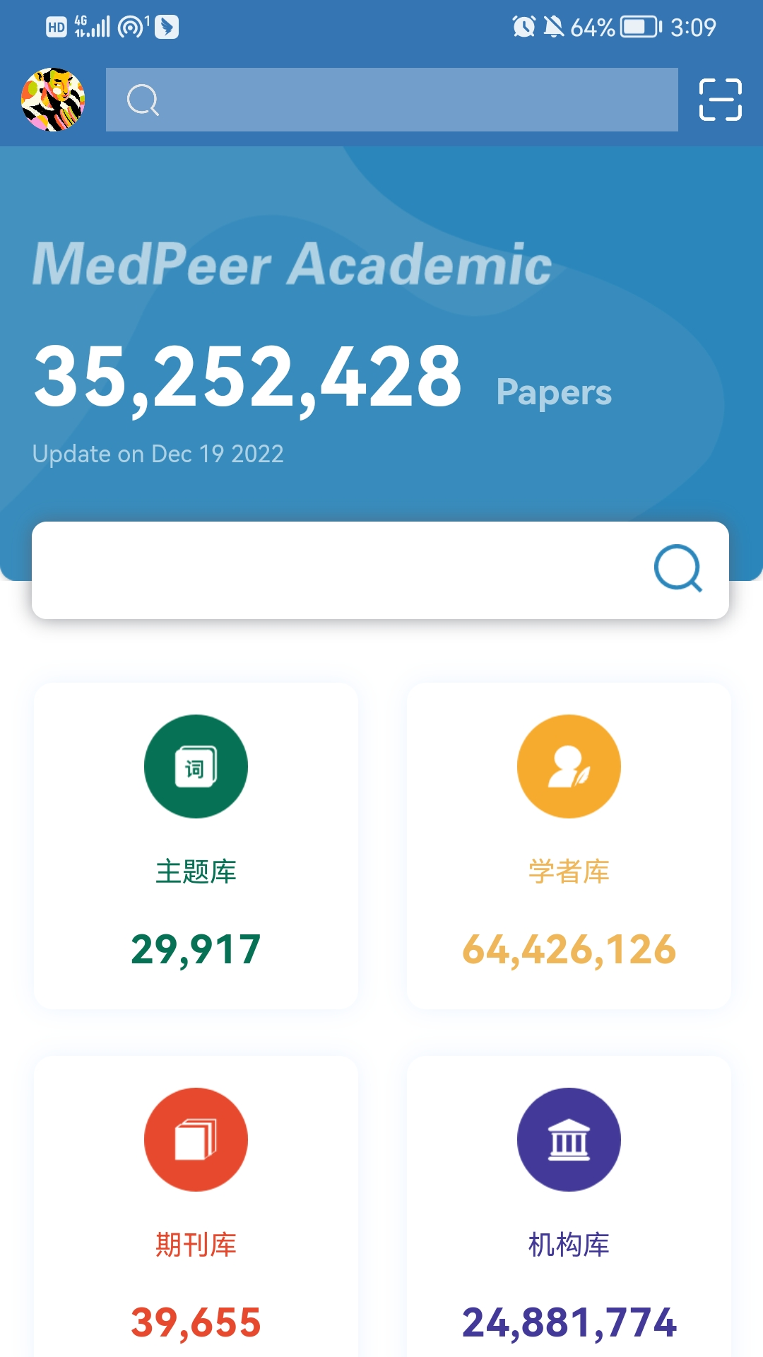 MedPeer应用界面