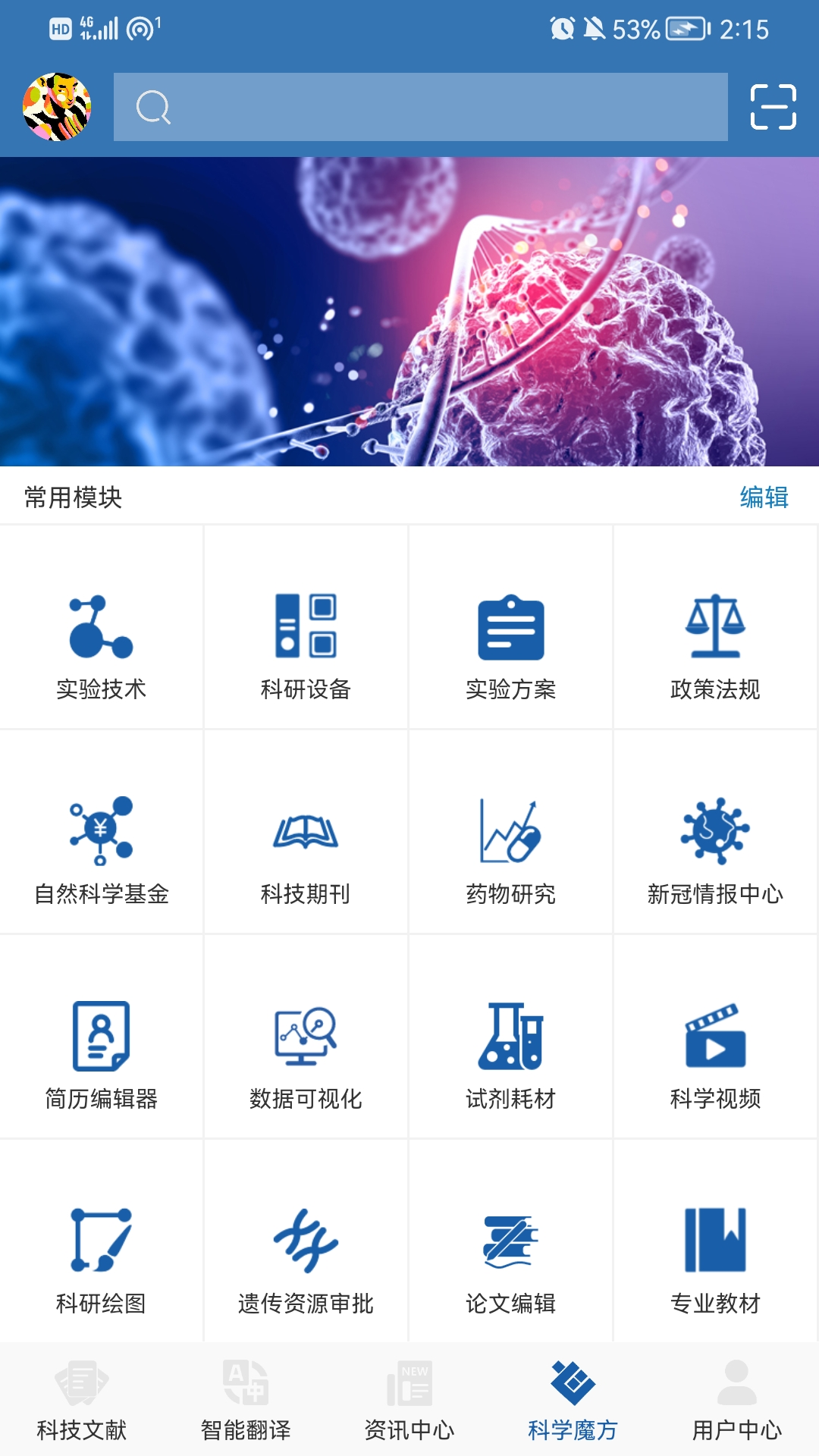 MedPeer功能模块