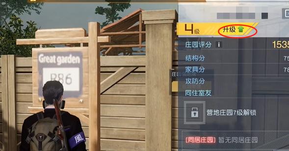 黎明觉醒生机怎么升级庄园 庄园升级技巧