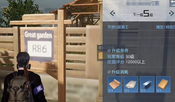 黎明觉醒生机怎么升级庄园 庄园升级资源获取