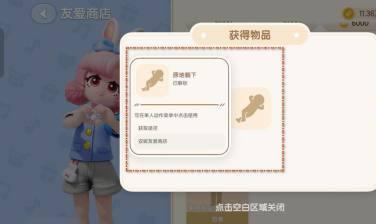 心动小镇原地躺下动作获取方法