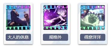 回想效果展示