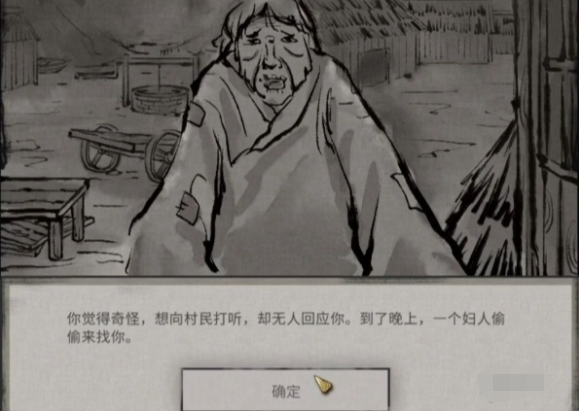鬼谷八荒迷幻岛奇遇攻略