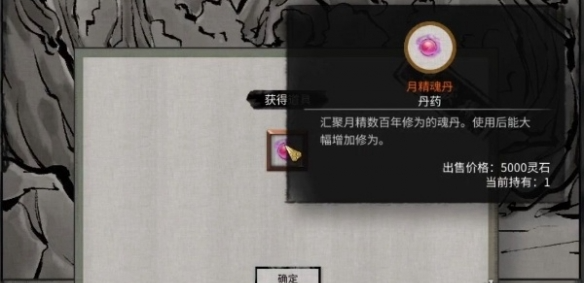 鬼谷八荒迷幻岛奇遇攻略