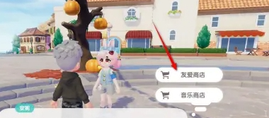 心动小镇快乐笑动作解锁方法