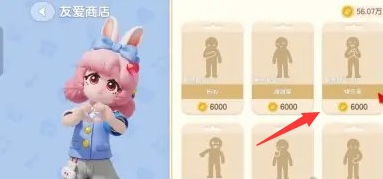 心动小镇快乐笑动作解锁方法