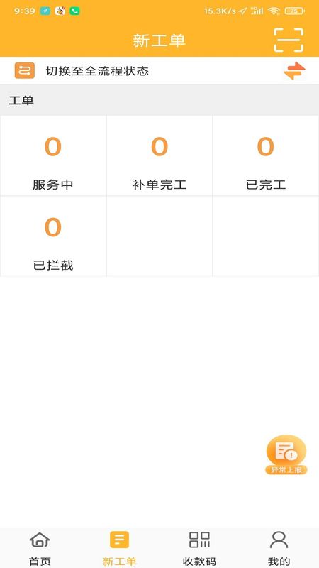 智蚁智能助手