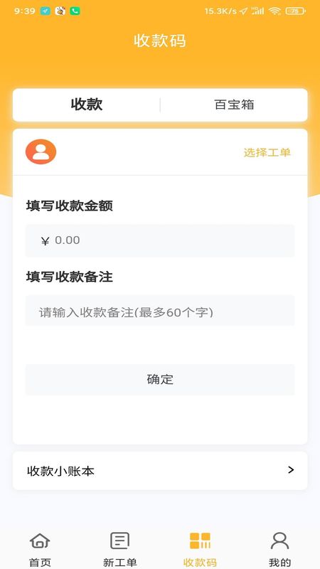 智蚁智能助手