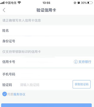 信用借款