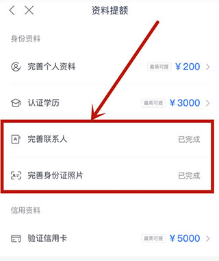 信用借款