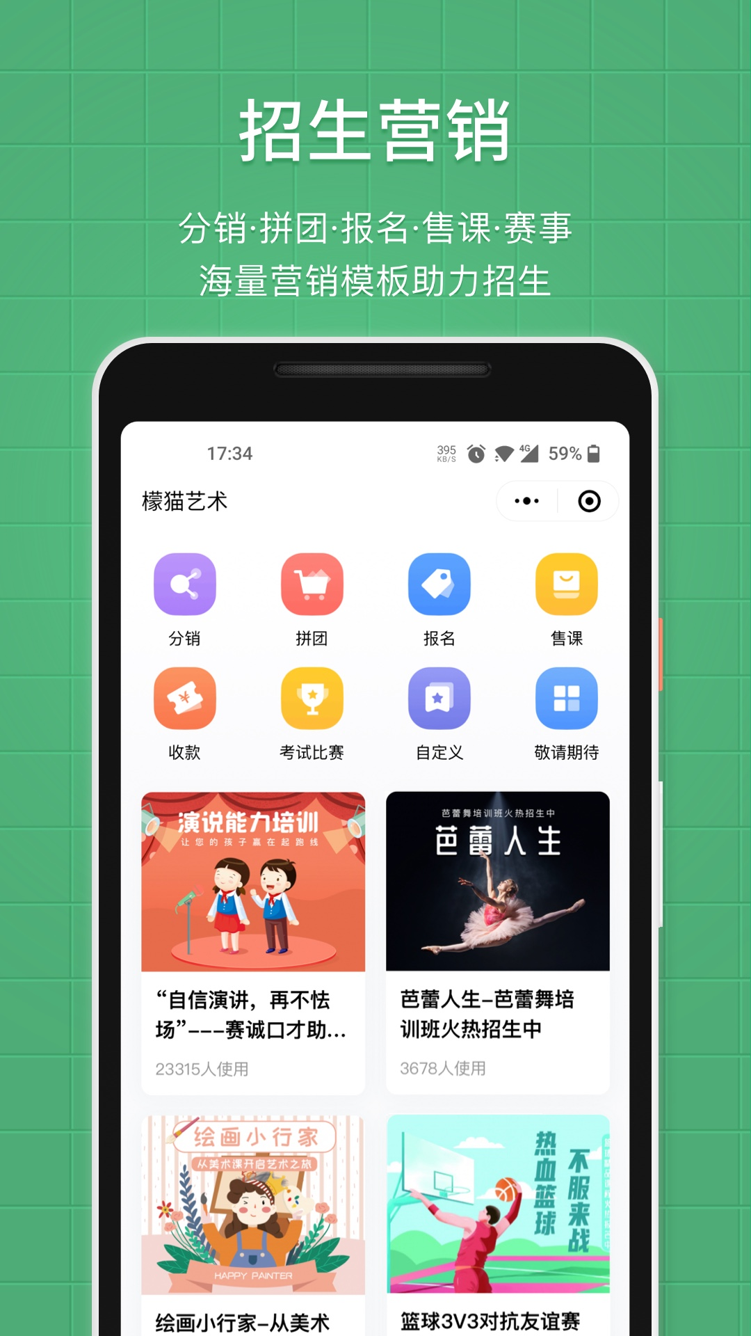 教育培训管理系统
