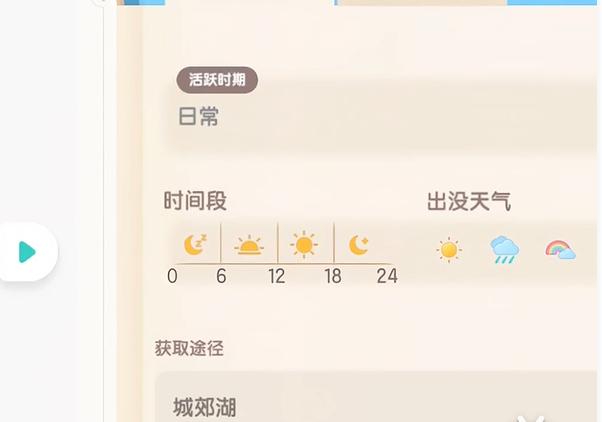 心动小镇八条腿的虫任务技巧