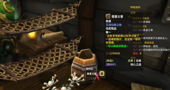 魔兽世界恩惠大餐道具获取方法