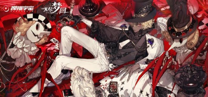 无尽梦回自选五星角色