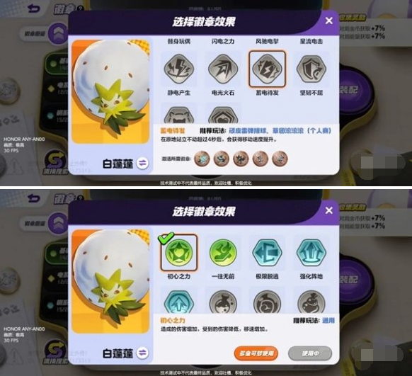 宝可梦大集结草团滚滚滚玩法 宝可梦大集结草团滚滚滚玩法