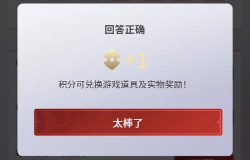 永劫无间手游兑换流程示意图