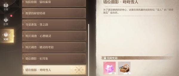 传送点位置图示