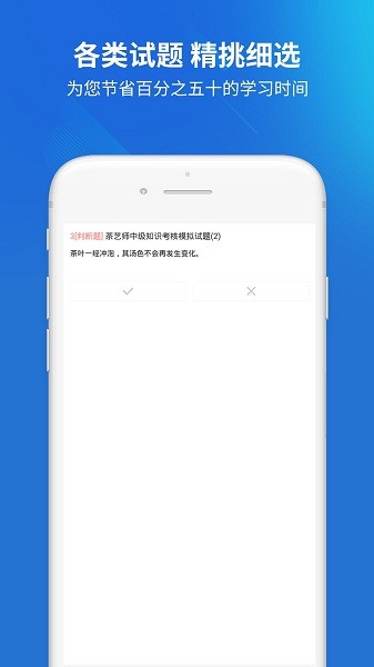 茶艺师考试题库