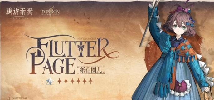 重返未来1999纸信圈儿值得抽吗 纸信圈儿抽取建议