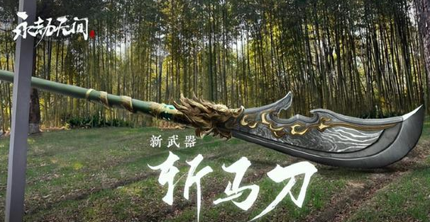 永劫无间手游斩马刀招式 永劫无间手游斩马刀招式