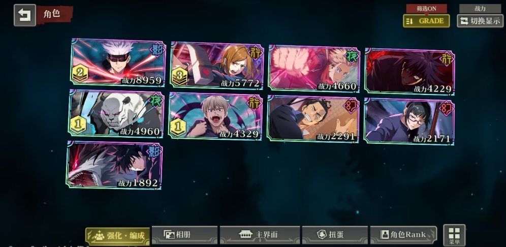 咒术回战幻影夜行初始角色选择攻略 咒术回战幻影夜行初始角色选择攻略