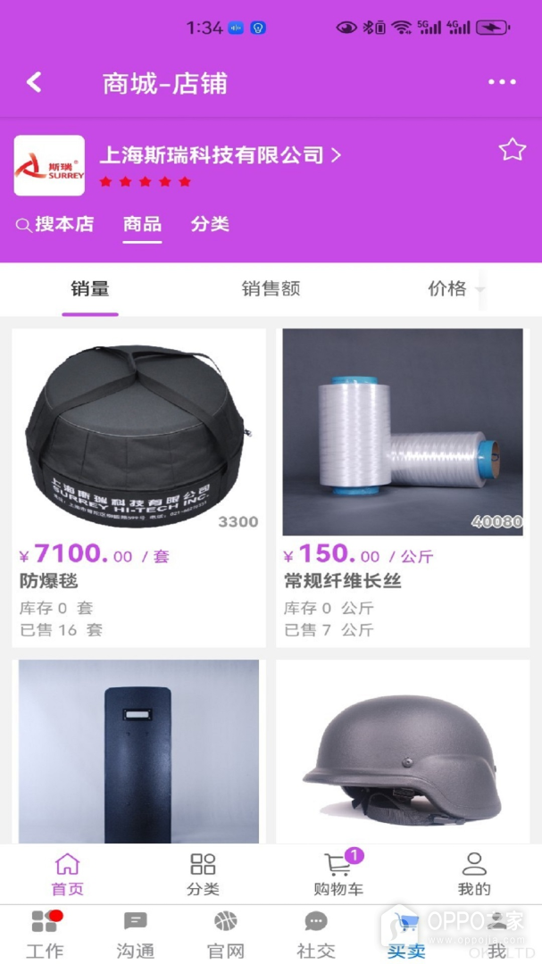 移动办公